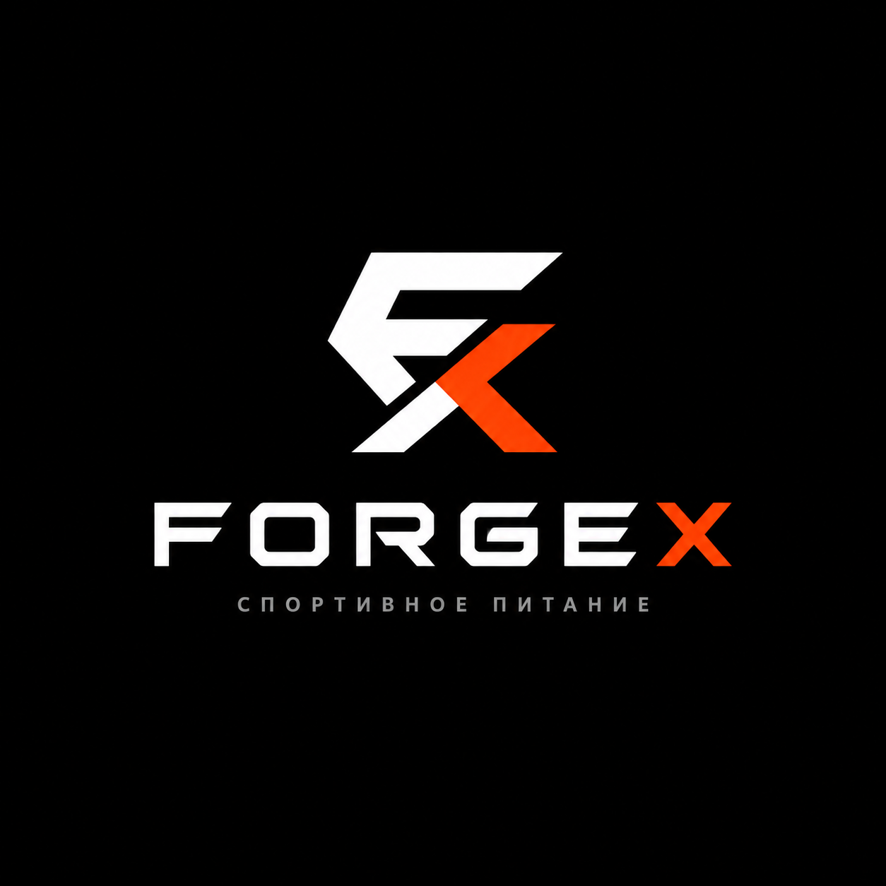 FORGEX